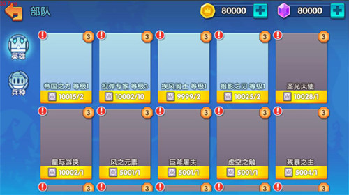 安排上了《小兵大乱斗》全新UI大曝光_游戏资讯-游民部落(gamecolg.com)