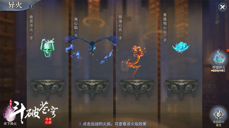 斗破苍穹斗帝之路CG预告片首曝斗破世界掌间重现_游戏资讯-游民部落(gamecolg.com)