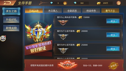 躺着也能日进斗金9187《文明曙光》福利汇总_游戏资讯-游民部落(gamecolg.com)