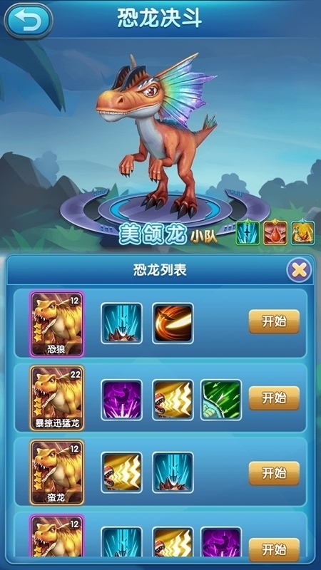 恐龙决斗解析《我的恐龙》带你体验史前战场_游戏资讯-游民部落(gamecolg.com)
