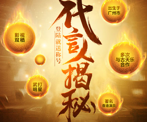 国际巨星甄子丹代言贪玩蓝月以1打10玩家闻风丧胆!_游戏资讯-游民部落(gamecolg.com)