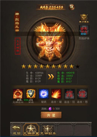 投胎不对还有机会《斩月屠龙》转生系统解析_游戏资讯-游民部落(gamecolg.com)