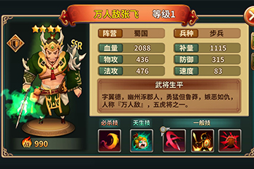 吞食天地5带你看历史不为人知的一面_游戏资讯-游民部落(gamecolg.com)