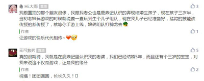 《鹿鼎记》手游回忆征集让所有人都能看到你的故事_游戏资讯-游民部落(gamecolg.com)