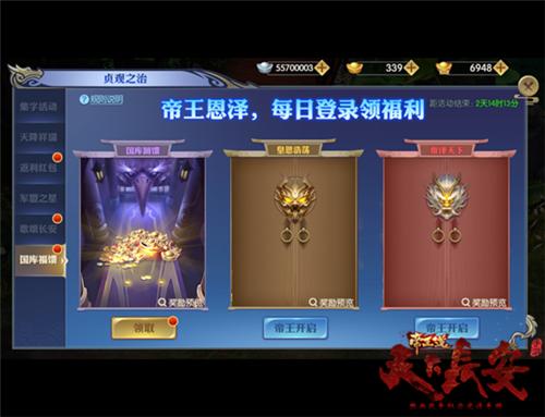 《天下长安_帝王道》首届帝王战落幕_游戏资讯-游民部落(gamecolg.com)