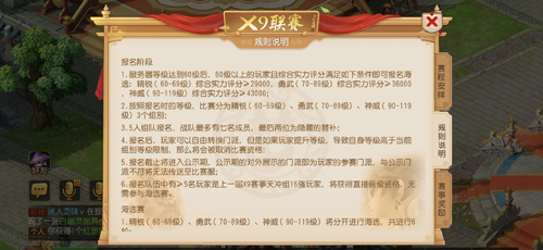 《梦幻西游》手游X9联赛海选赛开战群雄并起_游戏资讯-游民部落(gamecolg.com)