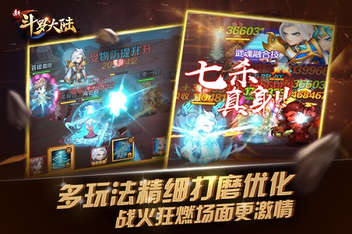 5月重磅第一弹《新斗罗大陆》新版本抢先报_游戏资讯-游民部落(gamecolg.com)