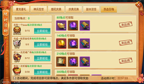 全民鉴宝抓神宠《剑逆八荒》烟花盛典乐不停_游戏资讯-游民部落(gamecolg.com)