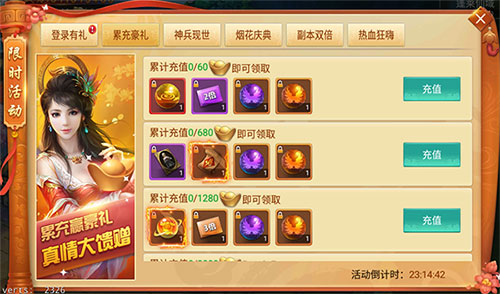 初夏有礼盛情回馈《剑逆八荒》烟花庆典敬请光临_游戏资讯-游民部落(gamecolg.com)