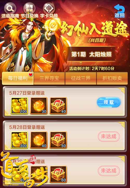 《道友请留步》紫金幻仙“太初炎阳”重磅登场_游戏资讯-游民部落(gamecolg.com)
