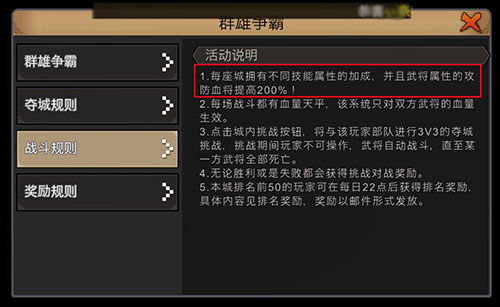 《三国战纪》全新“攻城战”_游戏资讯-游民部落(gamecolg.com)