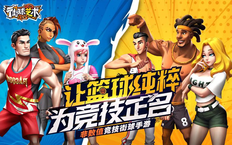 3V3阵容百搭《街球艺术》球员技能抢先看——中锋_游戏资讯-游民部落(gamecolg.com)