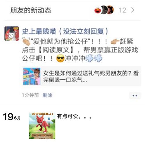 游戏未上小游戏先行《石器时代M》套路不得了_游戏资讯-游民部落(gamecolg.com)