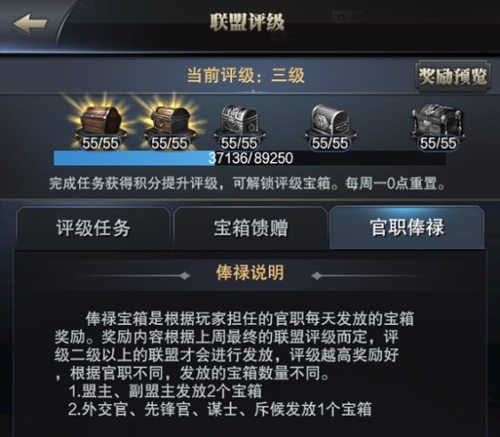 《三国群英传_霸王之业》新系统联盟评级解读_游戏资讯-游民部落(gamecolg.com)