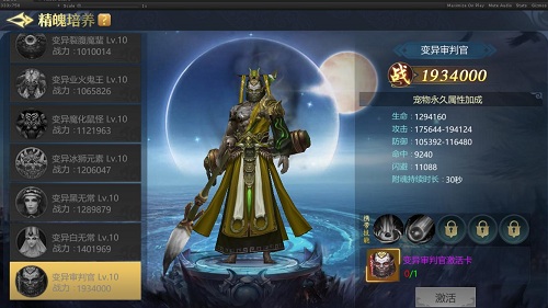 你的灵魂我收下了《古剑飞仙》引魂幡_游戏资讯-游民部落(gamecolg.com)