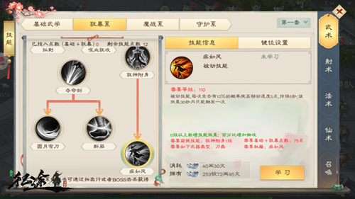 《绿色征途》手游:流派决定战力详尽分析_C++语言-游民部落(gamecolg.com)