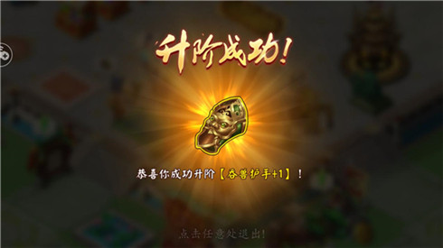神器进阶《颤抖吧三国》升阶石的正确打开方式-游民部落(gamecolg.com)