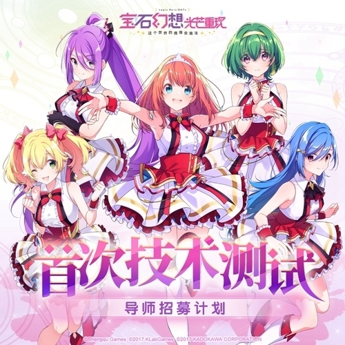 《宝石幻想:光芒重现》1月15日技术首测招募开启_游戏资讯-游民部落(gamecolg.com)