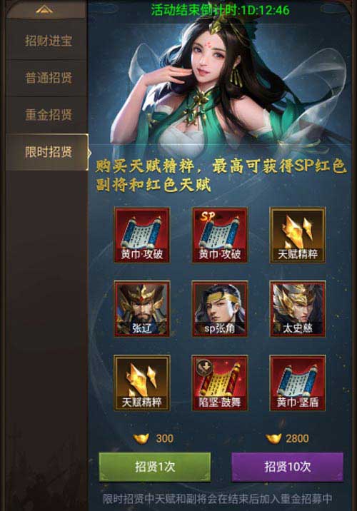 并肩作战《正统三国》新版本副将出征_游戏资讯-游民部落(gamecolg.com)