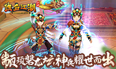 统领四海《热血江湖手游》颛顼磐龙坛神兵耀世而出