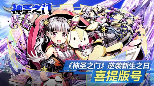 《神圣之门》国服:从逆袭开始走向完美新生_C++语言-游民部落(gamecolg.com)