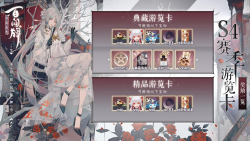 百闻牌S4赛季开启！新式神破局天梯_游戏资讯-游民部落(gamecolg.com)