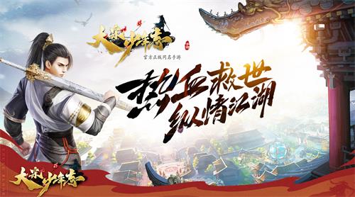 成双亦成团大宋少年志手游X成化十四年联动开启_游戏资讯-游民部落(gamecolg.com)