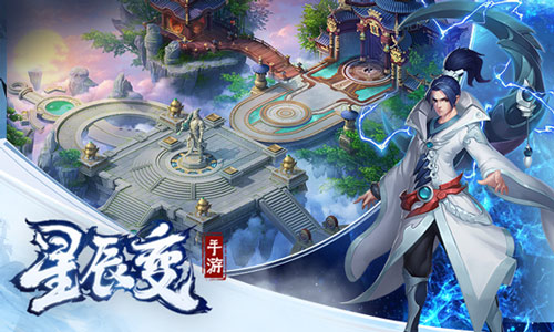 无拘束的修真世界《星辰变》开启超自由社交体验_游戏资讯-游民部落(gamecolg.com)
