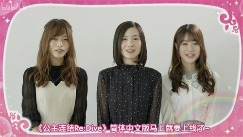 《公主连结Re:Dive》全平台公测在即！_游戏资讯-游民部落(gamecolg.com)