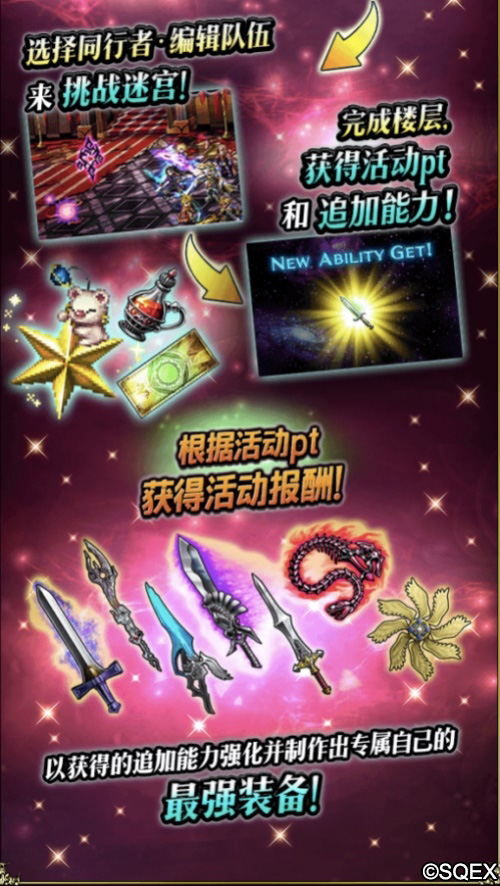 FFBE第一美男子来了!吉克哈特卡池开放_游戏资讯-游民部落(gamecolg.com)
