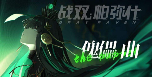 《战双帕弥什》开发团队直播曝光大量干货_游戏资讯-游民部落(gamecolg.com)