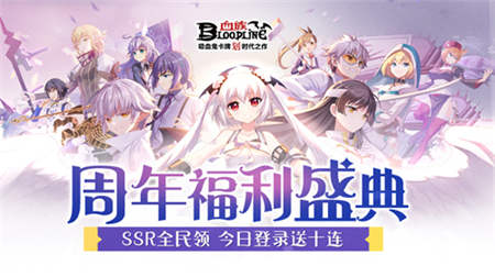 《血族》手游6周年盛典宣传PV今日首曝_游戏资讯-游民部落(gamecolg.com)