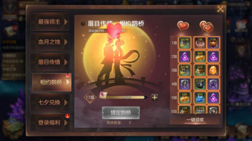 缘定七夕《魔法门之英雄无敌:王朝》更新速报_游戏资讯-游民部落(gamecolg.com)