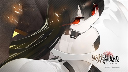 什么是二次元游戏?B站新游《灰烬战线》再诠释_游戏资讯-游民部落(gamecolg.com)