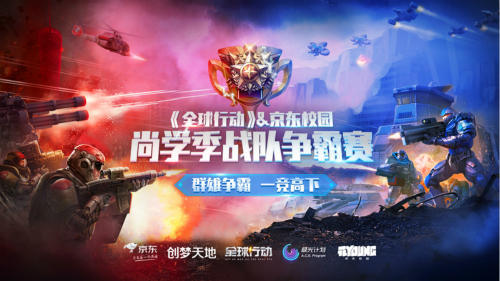 《全球行动》联动《元气满满的哥哥》_游戏资讯-游民部落(gamecolg.com)