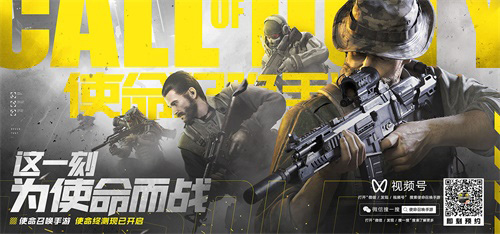 《使命召唤手游》“使命终测”现已开启!_C++语言-游民部落(gamecolg.com)