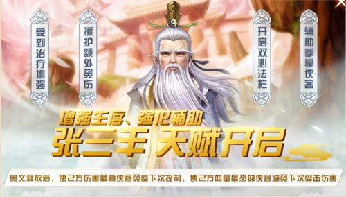 《侠客风云传OL》太极两仪周身游一剑霜寒十四州_游戏资讯-游民部落(gamecolg.com)