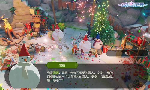 《海岛纪元》全新版本“冰雪颂歌”今日上线!_游戏资讯-游民部落(gamecolg.com)