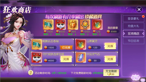 鲲鹏玄法仙域展翼!《太古神王》超凡寻宝豪礼开送_C++语言-游民部落(gamecolg.com)