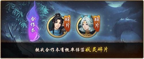 神都夜行录x轩辕剑叁外传联动二期活动进行中!_游戏资讯-游民部落(gamecolg.com)
