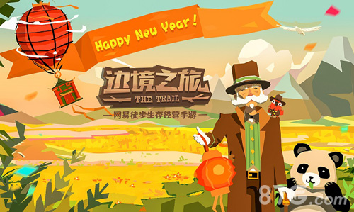 囤年货添年味《边境之旅》新春版本今日上线_游戏资讯-游民部落(gamecolg.com)