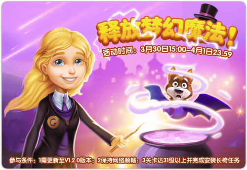 梦幻魔法帽《梦幻花园》无限道具助你放肆嗨_游戏资讯-游民部落(gamecolg.com)