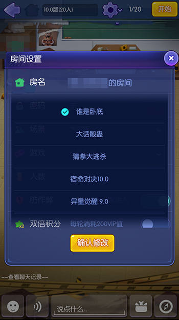 《推理学院》经典玩法更新:谁是卧底风云再起_游戏资讯-游民部落(gamecolg.com)