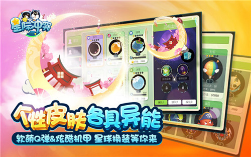 《星际冲突》夏日清凉上线常飞飞带你攻占星球_游戏资讯-游民部落(gamecolg.com)