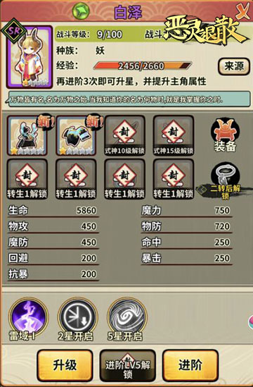 天降祥瑞《恶灵退散》驱鬼瑞兽白泽_游戏资讯-游民部落(gamecolg.com)