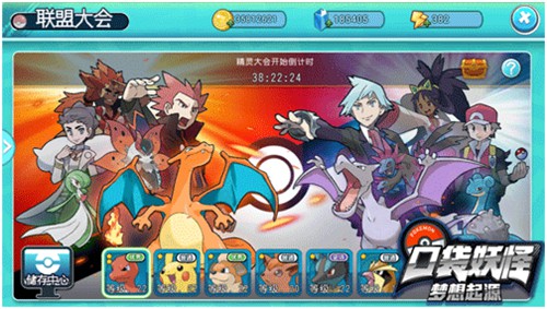 《口袋妖怪:梦想起源》复古GBA像素风原版重现_游戏资讯-游民部落(gamecolg.com)