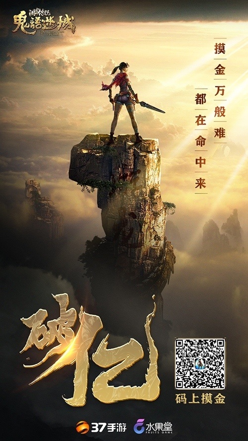 《鬼语迷城》流水喜破亿元大关全新版本震撼来袭_游戏资讯-游民部落(gamecolg.com)