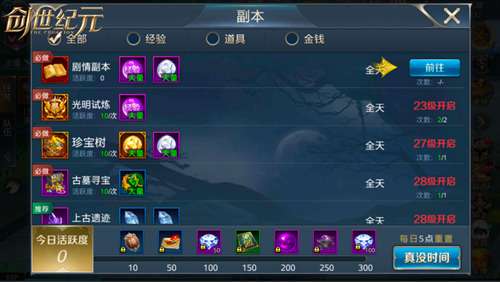 新手玩透《创世纪元》零难度1天冲榜不是梦_游戏资讯-游民部落(gamecolg.com)