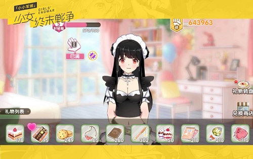 小小军姬新人推荐军姬_游戏资讯-游民部落(gamecolg.com)