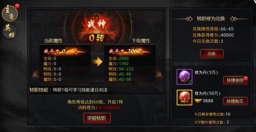 涅槃重生《王者归来》转职系统最强揭秘_游戏资讯-游民部落(gamecolg.com)
